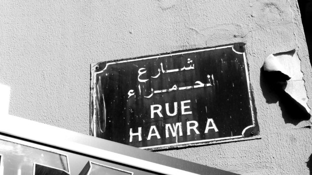 Rue Hamra